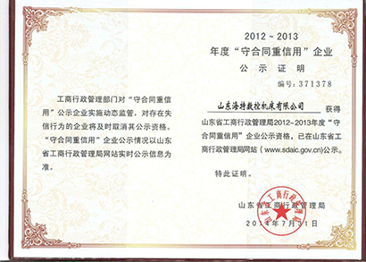 榮譽(yù)證書(shū)一